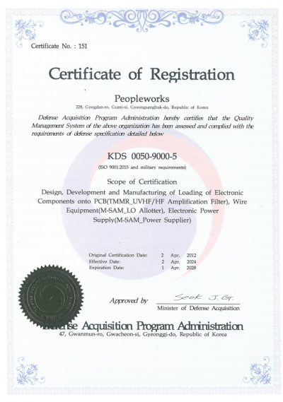 Defense Quality Management System (DQMS) Certificate